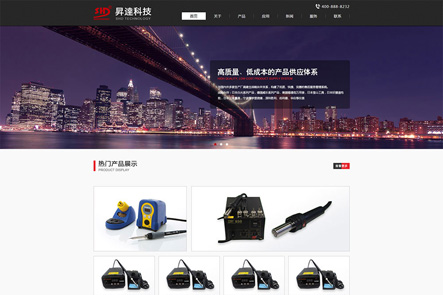 昇達(dá)科技（香港）有限公司
