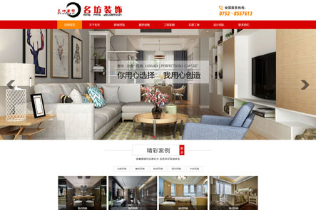 名坊裝飾設(shè)計(jì)工程有限公司