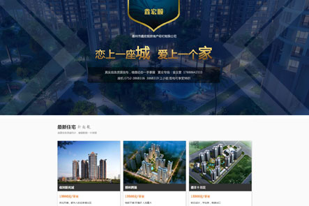惠州市鑫宏順房地產(chǎn)經(jīng)紀有限公司