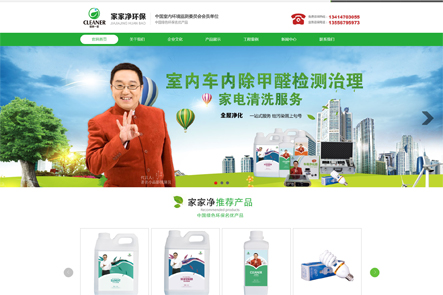 惠州市仲愷高新區(qū)家家凈清潔服務(wù)部