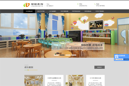 惠州市綠橙裝飾設(shè)計(jì)工程有限公司