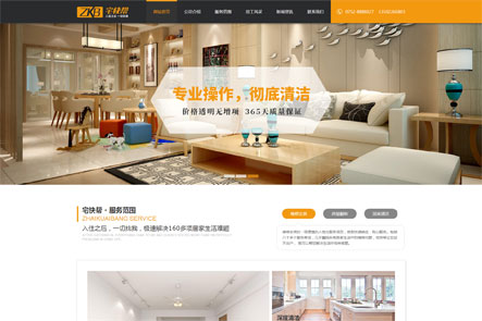  惠州宅快幫維修服務(wù)有限公司