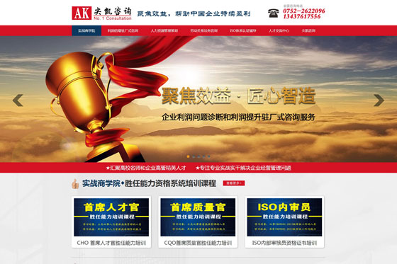 惠州市尖凱企業(yè)管理咨詢有限公司