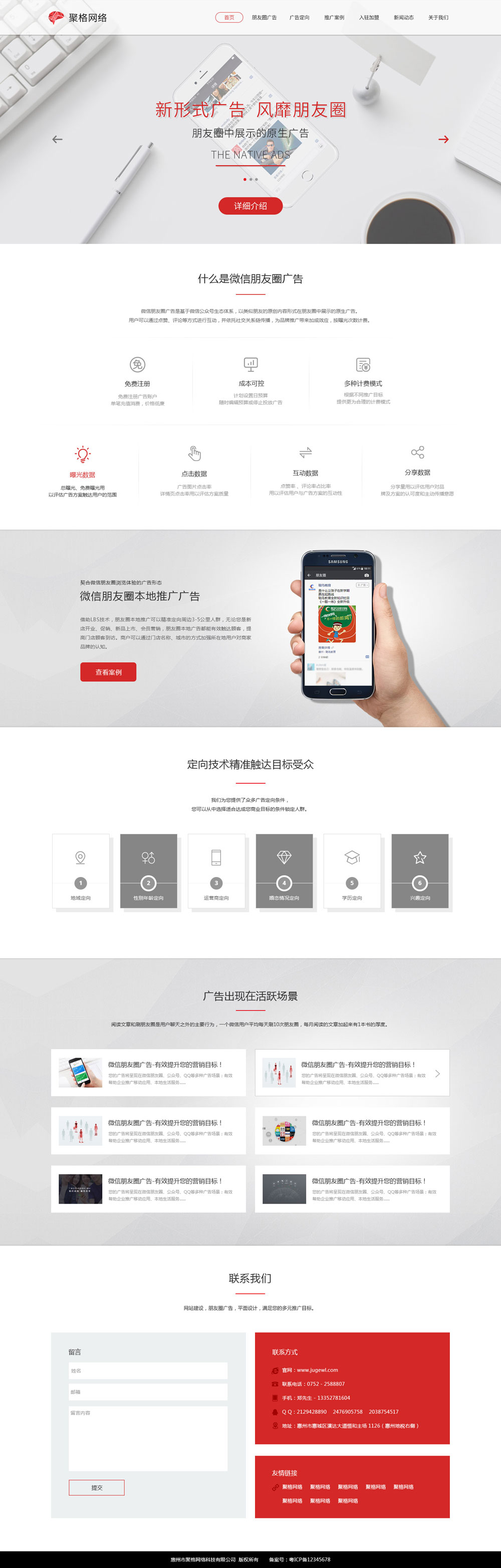 <a href=http://m.haofo.cn/ target=_blank class=infotextkey>惠州網(wǎng)站建設(shè)</a>