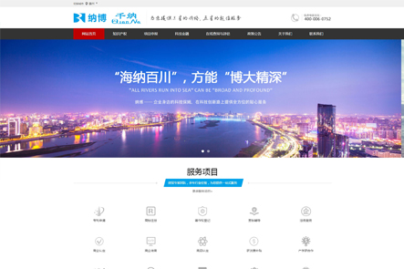 惠州千納專利代理有限公司