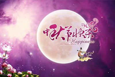 <strong>聚格網(wǎng)絡(luò)2016年中秋節(jié)放假通知</strong>
