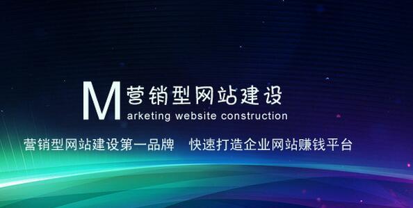 <a href=http://m.haofo.cn/ target=_blank class=infotextkey>惠州營(yíng)銷(xiāo)型網(wǎng)站</a>建設(shè)