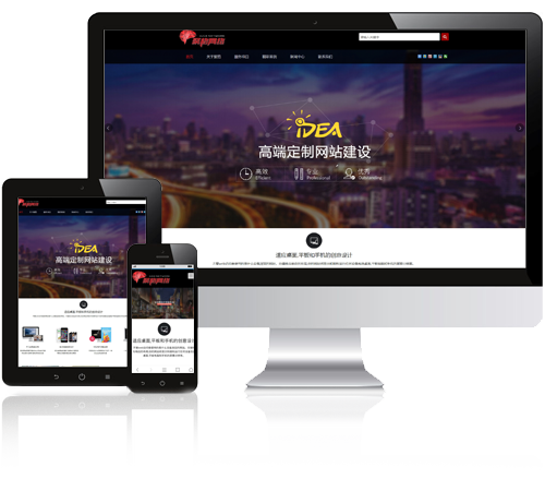 惠州html5網(wǎng)站建設