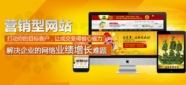 <a href=http://m.haofo.cn/ target=_blank class=infotextkey>惠州營銷型網(wǎng)站</a>建設(shè)