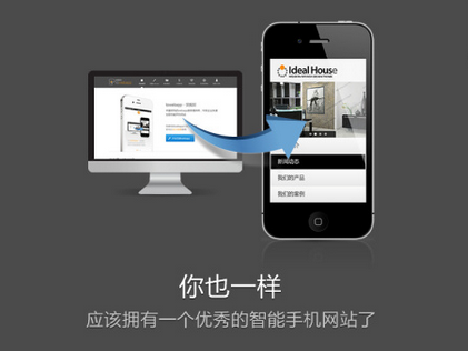 惠州手機(jī)網(wǎng)站建設(shè)