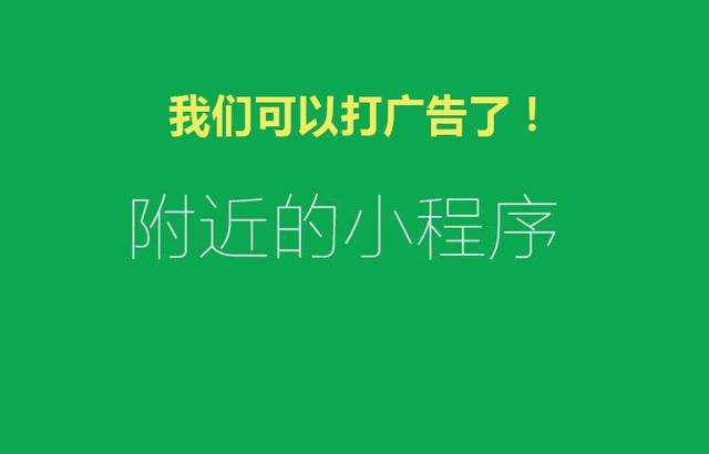 小程序成功進(jìn)駐朋友圈